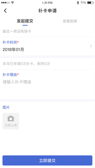 黔职通截图4