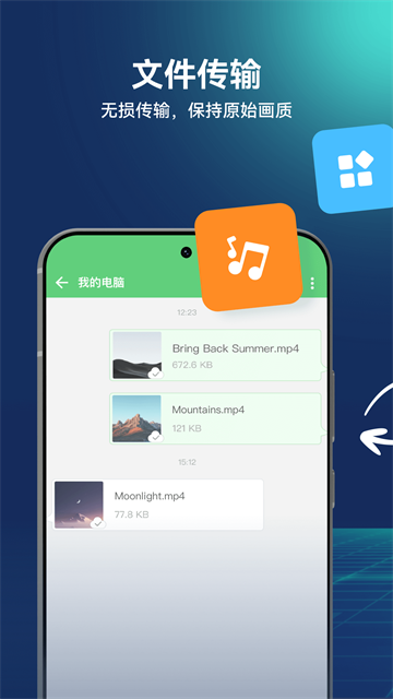 AirDroid截图2