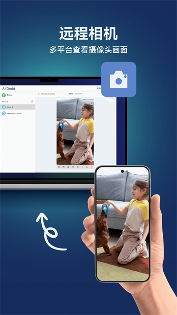 AirDroid截图4