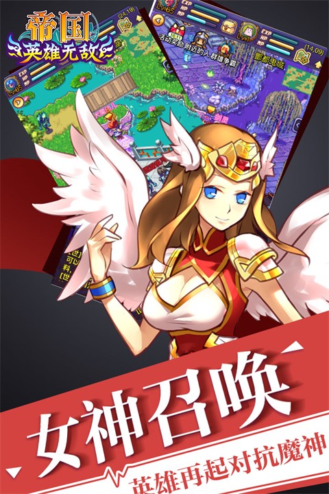 帝国王者归来截图4