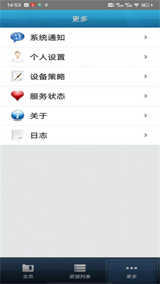 EasyConnect截图2