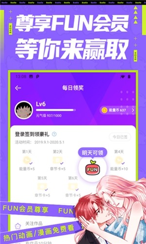 叭嗒看动漫截图1
