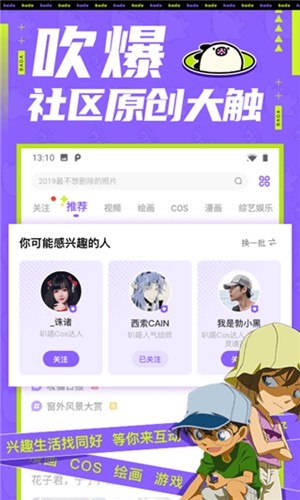叭嗒看动漫截图4