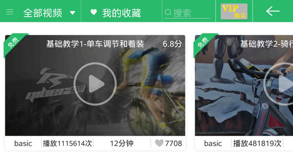 骑巴2截图2