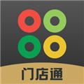 门店通