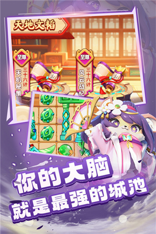 蜀道轮回截图3