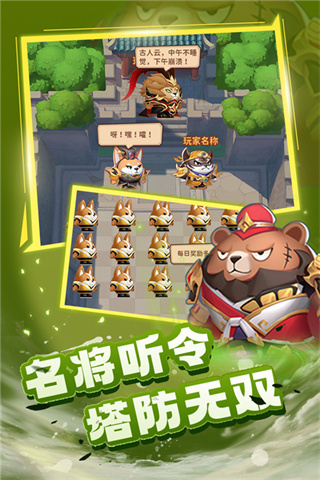 蜀道轮回截图4