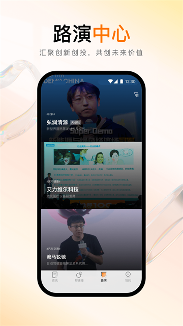 创业邦截图1