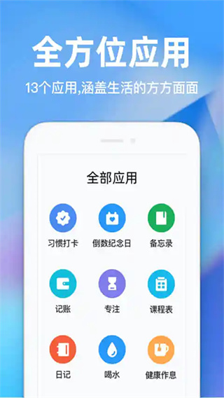 时光序截图4