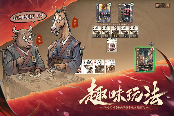三国杀名OL互通版截图5