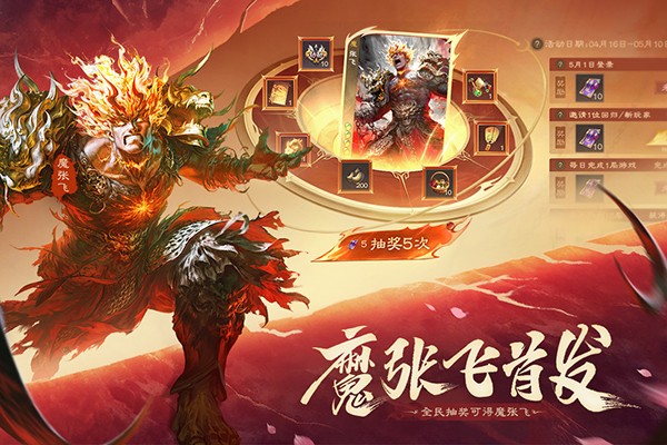 三国杀名OL互通版截图3