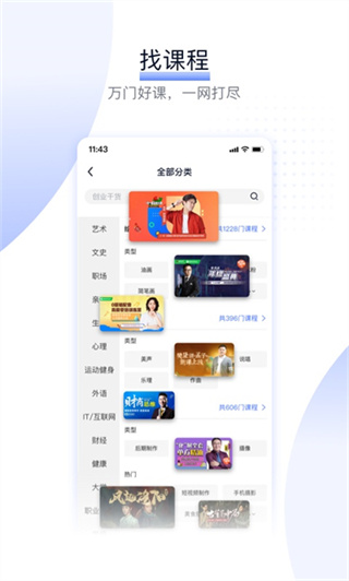 爱奇艺知识截图2