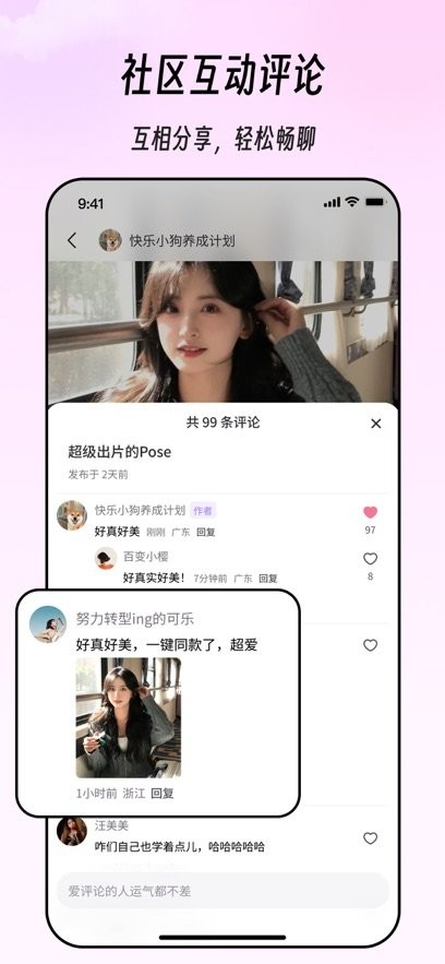 秒画趣拍app截图3
