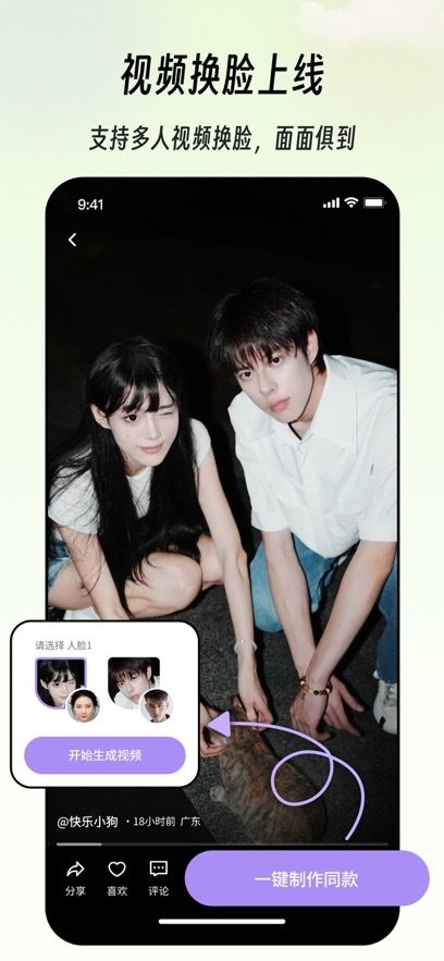 秒画趣拍app截图2
