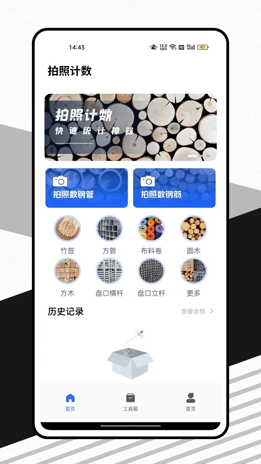 拍照计数截图3