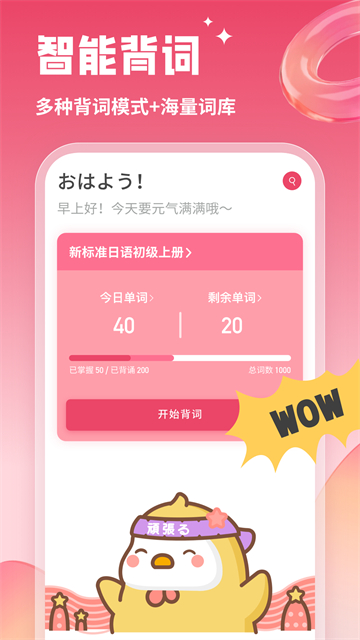 日语U学院截图3