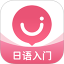 日语U学院