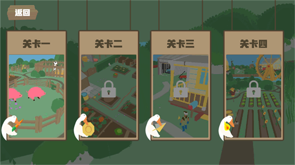 大鹅模拟器截图3