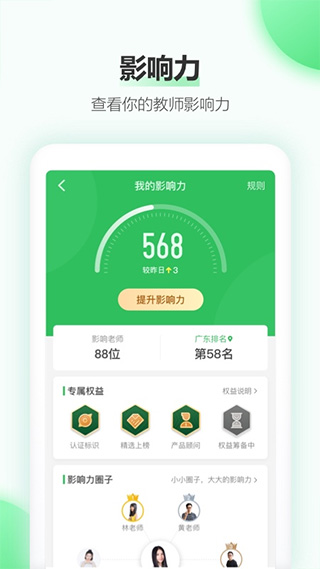 希沃白板截图1