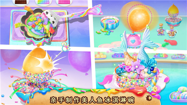 莉比小公主独角兽餐厅截图3