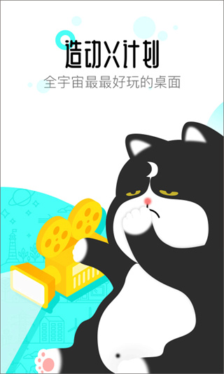 91桌面截图2