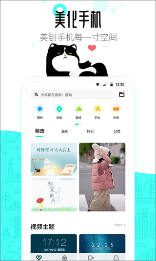 91桌面截图5