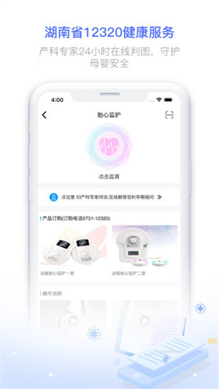 健康320截图2