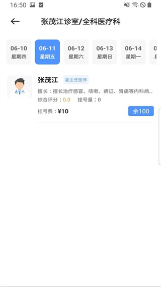 广元健康卡截图1