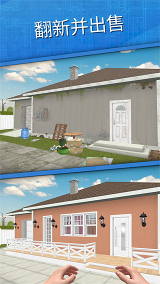 House Flipper截图3