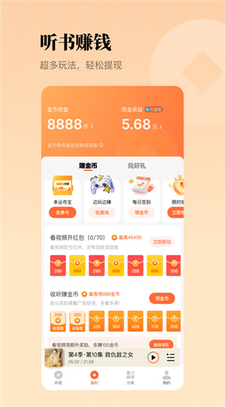 懒人听书截图3