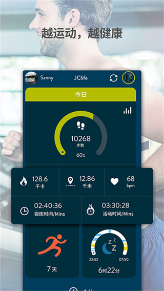 JClife截图5