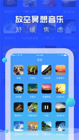 ASMR截图2