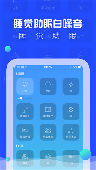 ASMR截图4