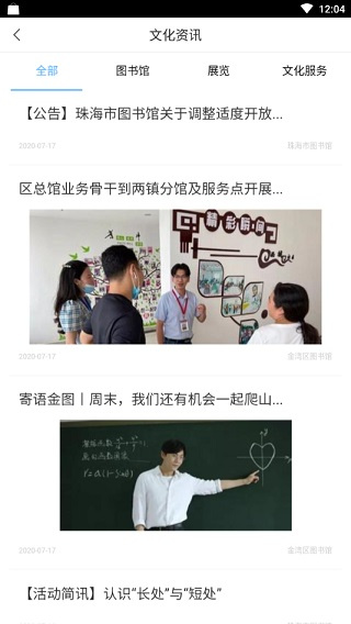 悦读珠海