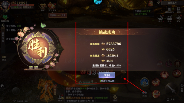 白蛇仙劫