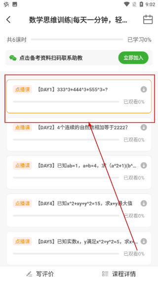 乐学喵