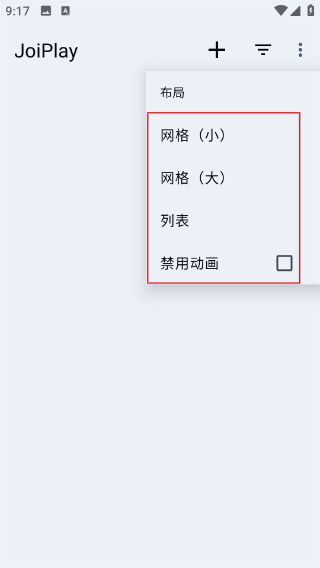 JoiPlay模拟器中文版