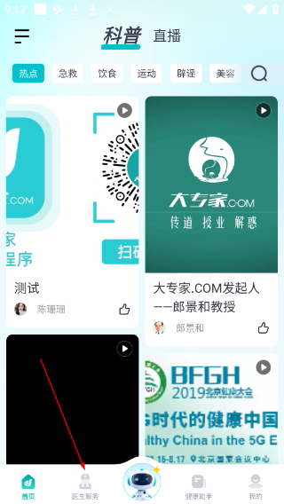 大专家