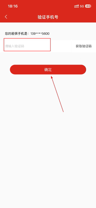 易捷加油