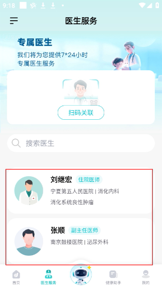 大专家