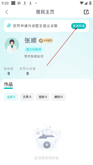 大专家