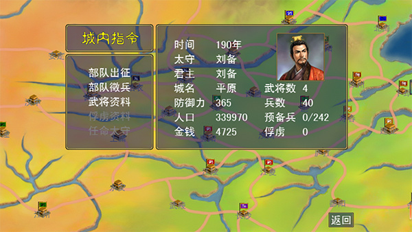 三国志名将无双