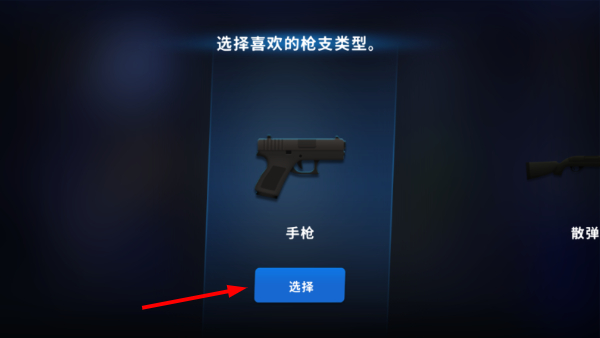 爆头ZD