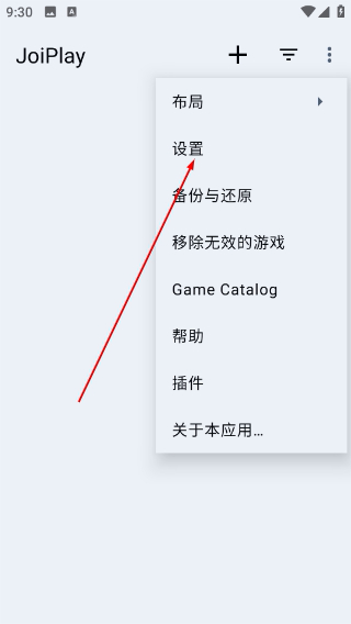 JoiPlay模拟器