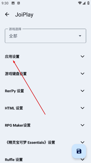 JoiPlay模拟器