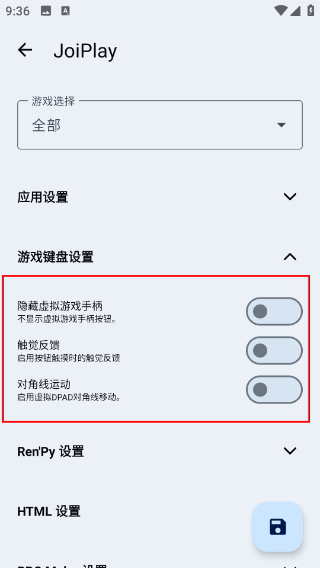 JoiPlay模拟器免费版