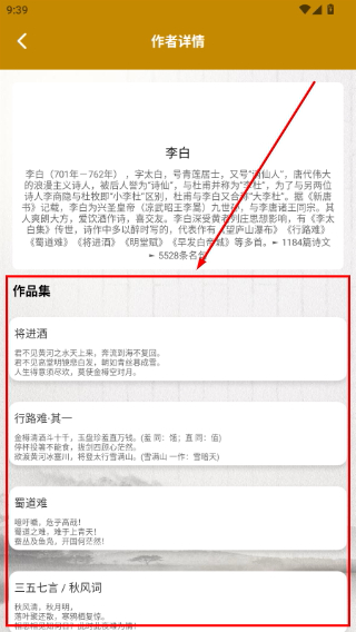 古诗词网