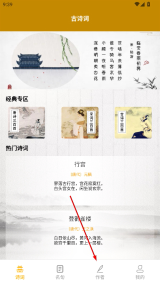 古诗词网