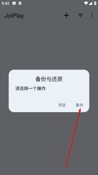 JoiPlay模拟器正版