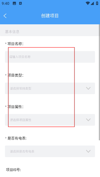 欧普智能系统